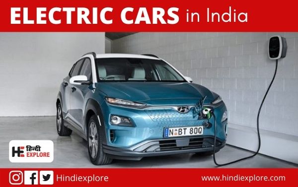 Electric Cars in india by hindiexplore
