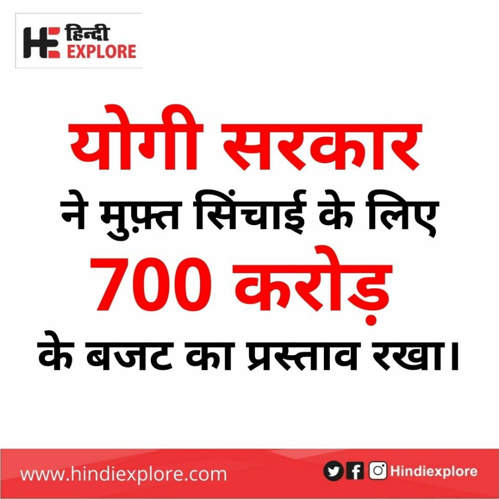 NEWS EXPLORE 15 yogi budget7507108396237499745. | hindiexplore