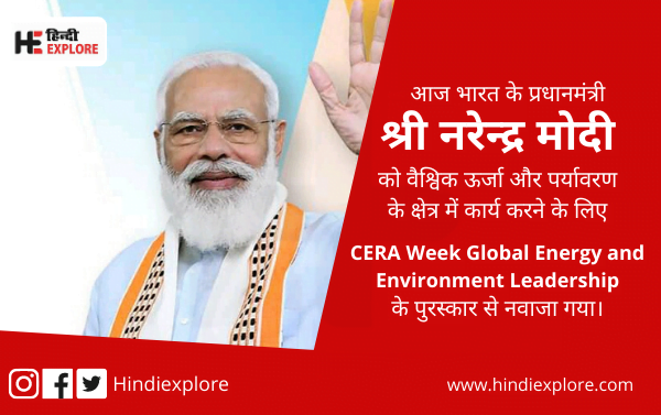 NEWS EXPLORE 3 NARENDRA MODI AWARDED