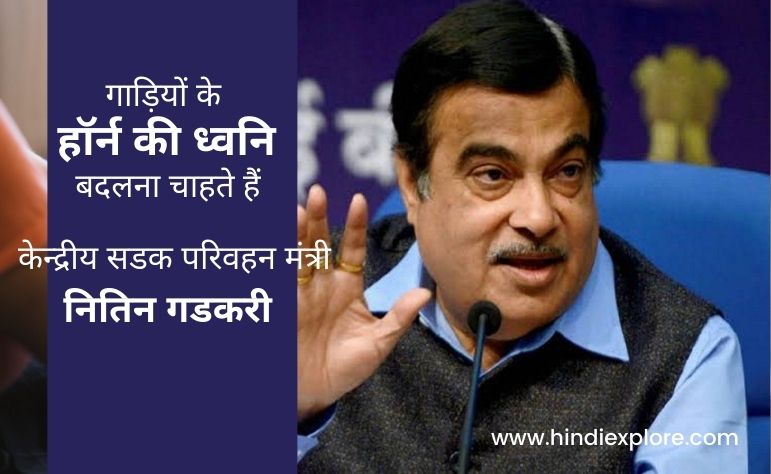 Trending News Explore: 05-10-2021 2 Trending nitin gadkari
